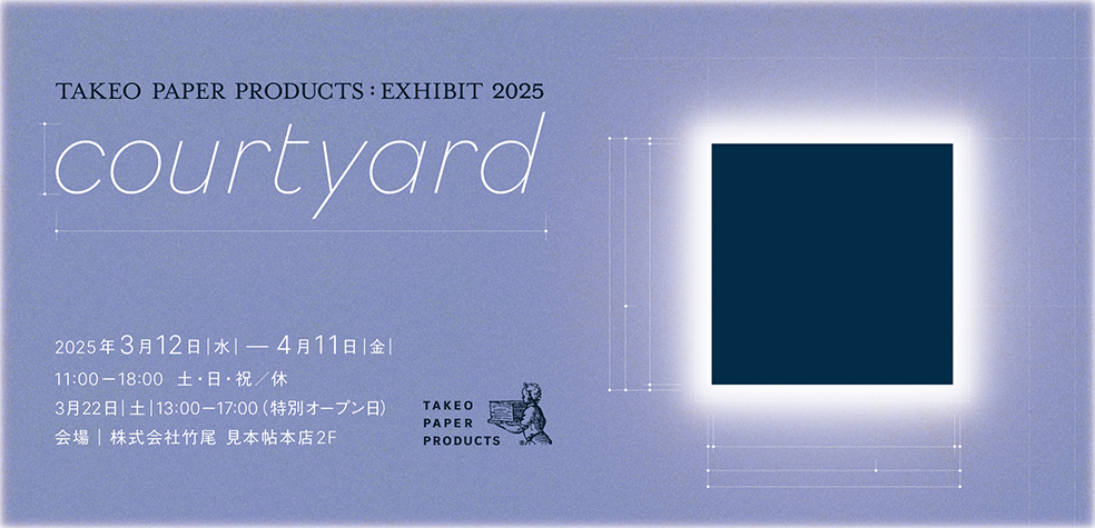 TAKEO PAPER PRODUCTS: EXHIBIT 2025 