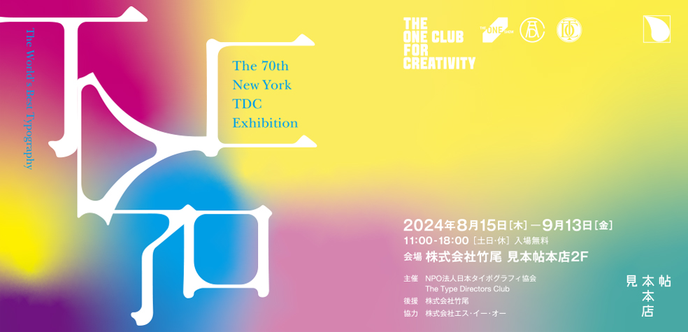 [MIHONCHO HONTEN] The 70th New York Type Directors Club Exhibition